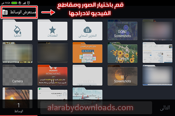 شرح استخدام kine master pro
