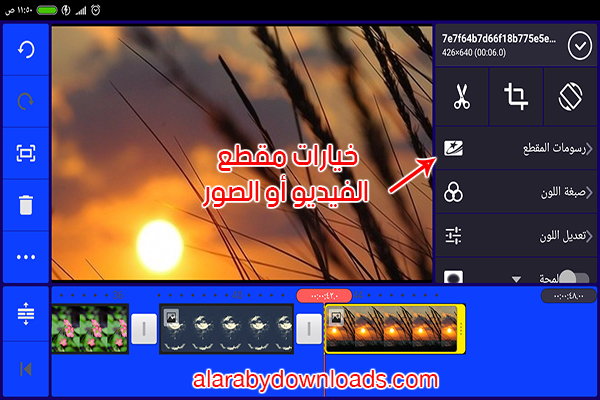 كين ماستر النسخة المدفوعة ازالة العلامة المائية