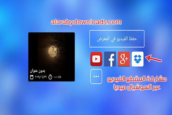 تحميل برنامج كين ماستر برو الأورق النسخة المدفوعة ازالة العلامة المائية