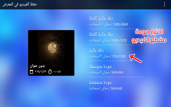 كين ماستر النسخة المدفوعة ازالة العلامة المائية