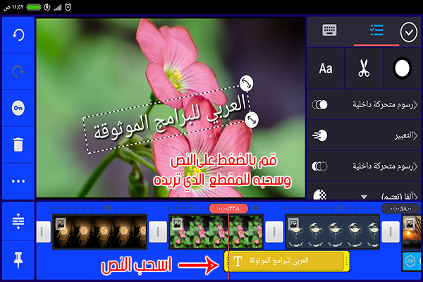 كين ماستر النسخة المدفوعة ازالة العلامة المائية
