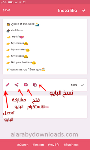 أجمل Bio انستقرام انجليزي عبر برنامج Cool Bios