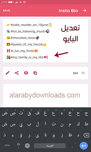 أجمل Bio انستقرام انجليزي عبر برنامج Cool Bios