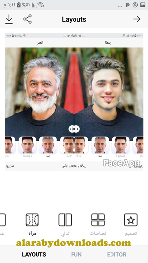 مقارنة الوجه وهو صغير وهو متقدم بالعمر في تطبيق الشيخوخة