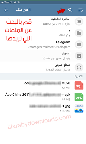  شرح مزايا تيليجرام عربي Telegram Update أولا بأول