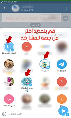 تحديث تليجرام الجديد للأندرويد 2019 