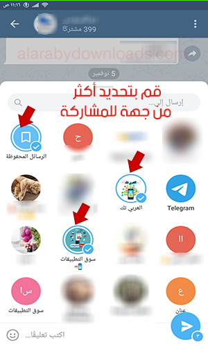 تحديث تليجرام الجديد للأندرويد 2019