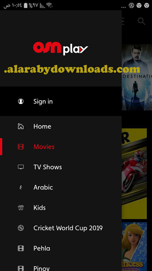 اعدادات ابليكشن OSN PLAY للموبايل