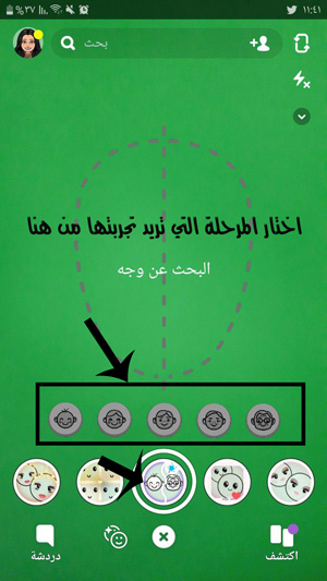 فلتر الزمن في تحديث سناب شات الجديد