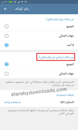 تحديث تليجرام الجديد للأندرويد 2019