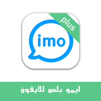 Imo plus