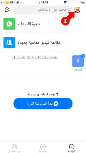 طريقة اخفاء الظهور