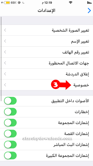اخفاء الظهور