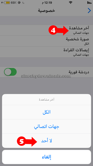 كيف اخفي ظهوري في ايمو بلس للايفون