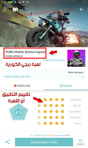 تحميل برنامج QooApp برنامج تنزيل العاب مهكرة