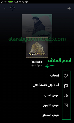 تحميل برنامج Spotify lite خدمة الموسيقى سبوتيفاي لايت النسخة الخفيفة للأندرويد