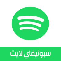 تحميل برنامج Spotify lite خدمة الموسيقى سبوتيفاي لايت النسخة الخفيفة للأندرويد 2019