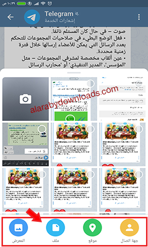 تحديث تليجرام الجديد للأندرويد 2019