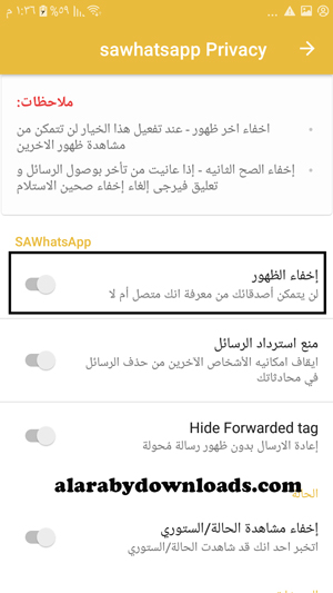 اخفاء الظهور في واتس اب برو 2019