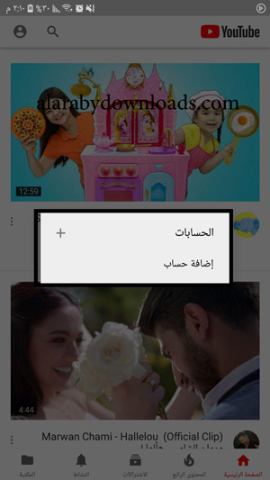 يوتيوب بلس youtube بلس للاندرويد youtube++ للاندرويد