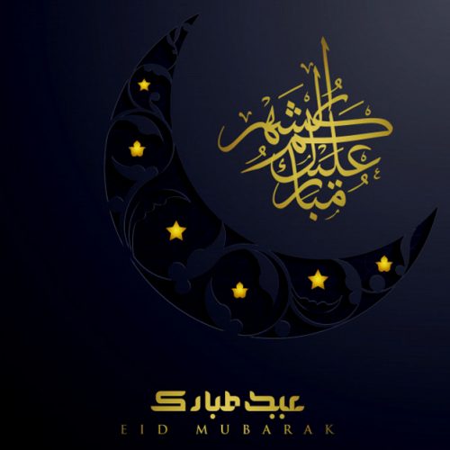 تحميل خلفيات عيد الاضحى 2022 اجمل خلفيات العيد ، خلفيات عيد الاضحى، خلفية العيد خلفيات عيد2022
