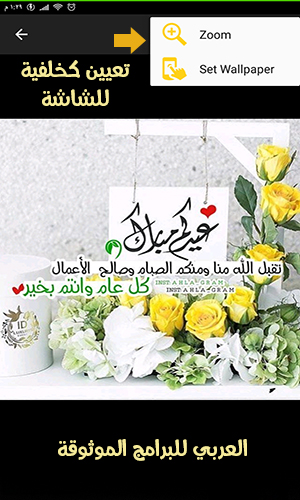 خلفيات عيد الأضحى المبارك 2024