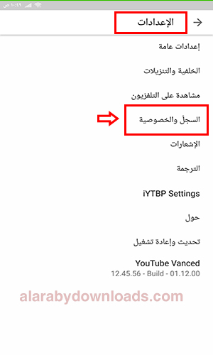 يوتيوب بلس youtube بلس للاندرويد youtube++ للاندرويد