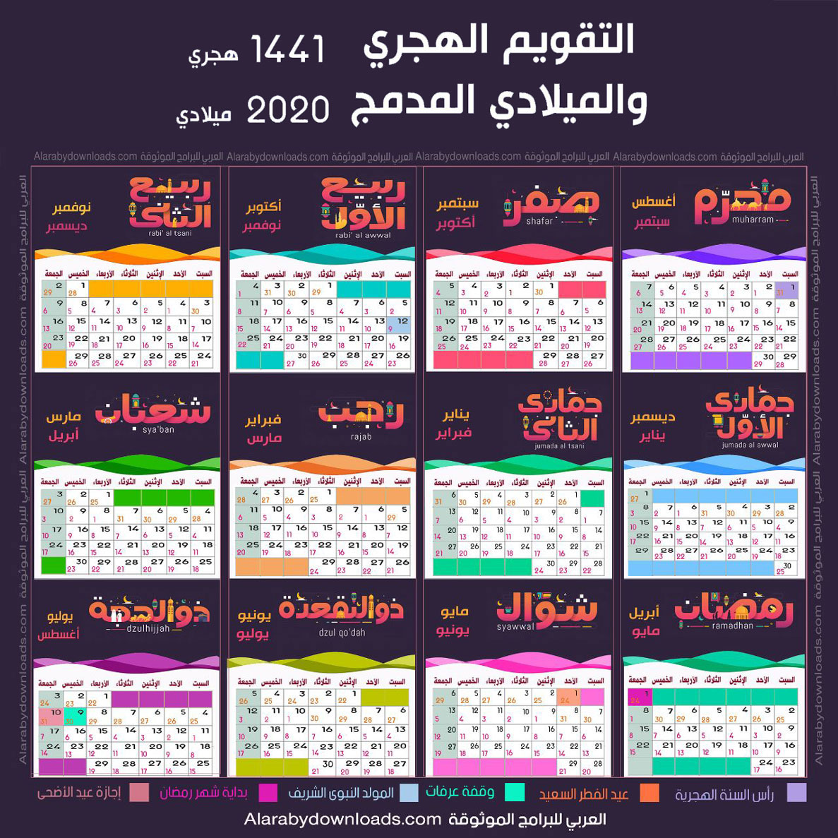 تحميل التقويم الميلادي 2020 صور Pdf تاريخ اليوم بالميلادي تقويم الاشهر الميلادية Calendar 2020 Calendar Study Skills