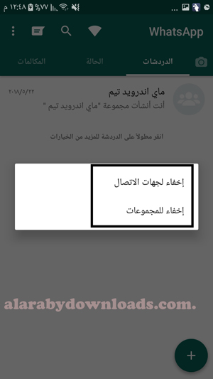 واتساب بلس الازرق ضد الحظر 