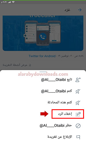 تحديث تويتر الجديد 2019 للأندرويد + شرح مميزات تحديث تويتر الجديد بالصور 2019 Twitter Update