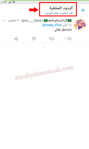 تحديث تويتر الجديد 2019 للأندرويد + شرح مميزات تحديث تويتر الجديد بالصور 2019 Twitter Update