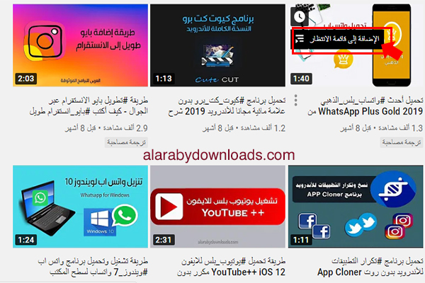 تحديث اليوتيوب الجديد 2019 YouTube Update مع شرح أبرز مزايا تحديث يوتيوب أولا بأول