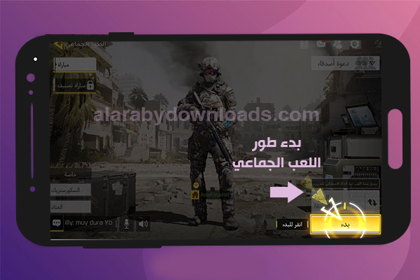 تنزيل لعبة Call of Duty للموبايل برابط مباشر مجانا