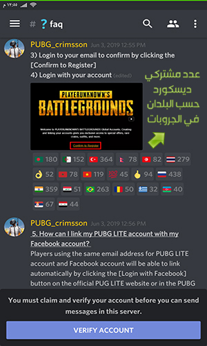 كيف أنضم الى سيرفرات ديسكورد العربية Discord Servers