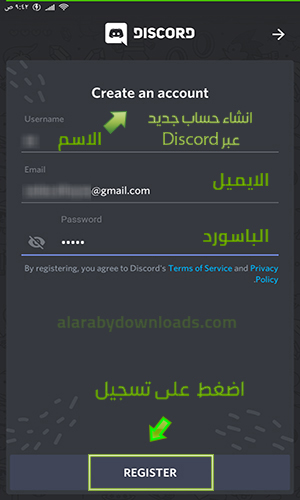 شرح برنامج الديسكورد discord for android