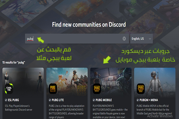 تنزيل برنامج الديسكورد للكمبيوتر رابط مباشر