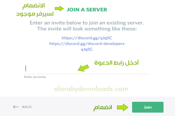 تحميل ديسكورد للكمبيوتر برنامج Discord لمكالمات اللاعبين الصوتية الجماعية والدردشات النصية