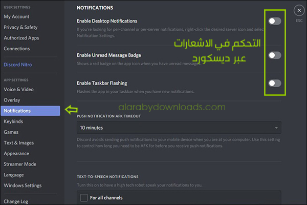 تحميل ديسكورد للكمبيوتر برنامج Discord لمكالمات اللاعبين الصوتية الجماعية والدردشات النصية