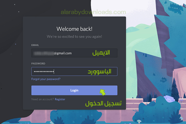 تنزيل برنامج Discord لمكالمات اللاعبين الصوتية الجماعية والدردشات النصية