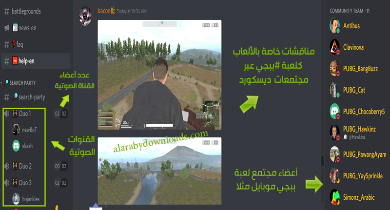 شرح الديسكورد للكمبيوتر Discord بالعربي