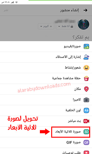 تحديث الفيس بوك الجديد 2020 اخر اصدار لموبايل الاندرويد و الايفون update facebook