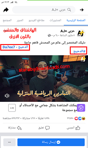 تحديث الفيس بوك الجديد 2020 اخر اصدار لموبايل الاندرويد و الايفون update facebook