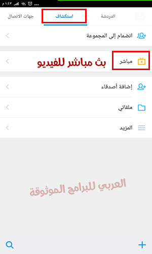 تنزيل برنامج ايمو سامسونج مكالمات فيديو مجانية