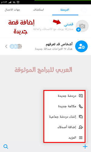 تنزيل برنامج ايمو سامسونج مكالمات فيديو مجانية