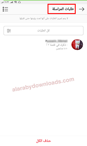 تحديث الانستقرام الجديد للأندرويد 2019 مع شرح مزايا انستقرام الجديدة أولا بأول Instagram Update