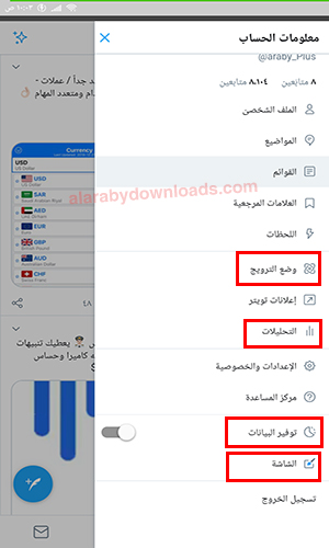 تحديث تويتر الجديد 2019 للأندرويد + شرح مميزات تحديث تويتر الجديد بالصور 2019 Twitter Update