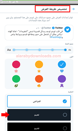 تحديث تويتر الجديد 2019 للأندرويد + شرح مميزات تحديث تويتر الجديد بالصور 2019 Twitter Update