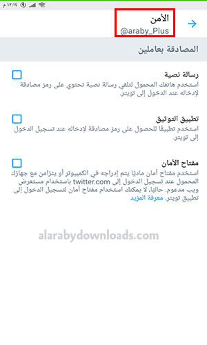 تحديث تويتر الجديد 2019 للأندرويد + شرح مميزات تحديث تويتر الجديد بالصور 2019 Twitter Update