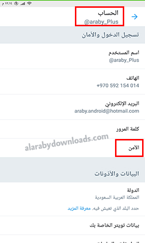 تحديث تويتر الجديد 2019 للأندرويد + شرح مميزات تحديث تويتر الجديد بالصور 2019 Twitter Update