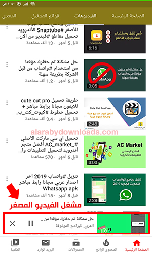 تحديث اليوتيوب تلقائيا 2020 YouTube Update + شرح مزايا تحديث اليوتيوب الجديد بالصور 